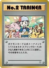 No. 2 Trainer 「MP No. 169」「JP」